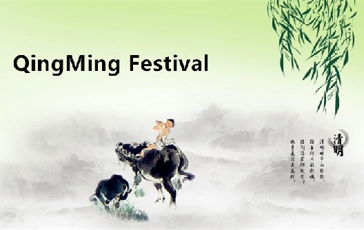 Aviso de feriado do Festival de Qingming
        