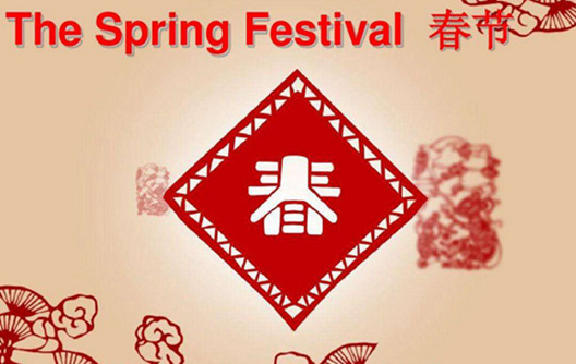 Feriado do Festival da Primavera Chinês --- Pó de melamina Huafu
        