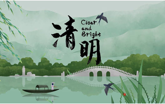 Programação do Festival Qingming de 2026