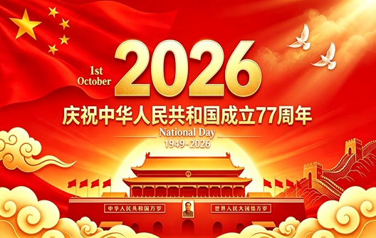 Aviso de Feriado: Dia Nacional da China de 2026