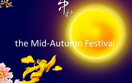 Aviso de feriado do Festival do Meio Outono
        